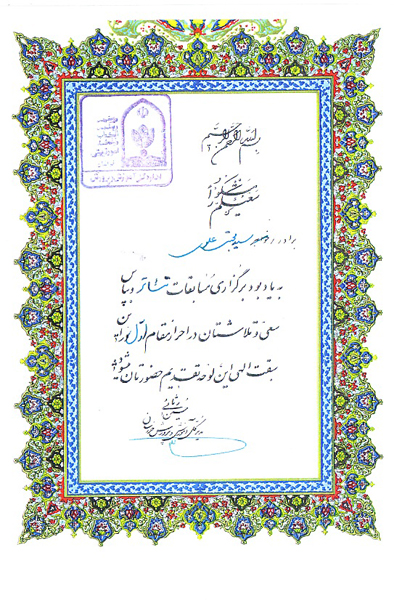 taghdirAlavi8.jpg